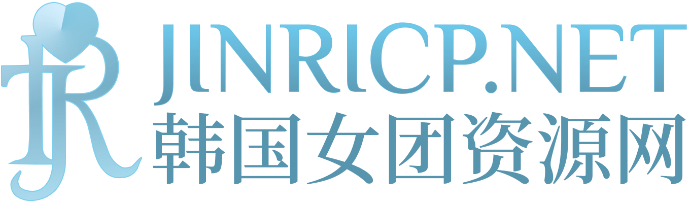 JINRICP真理公司｜女团录播与节目回顾